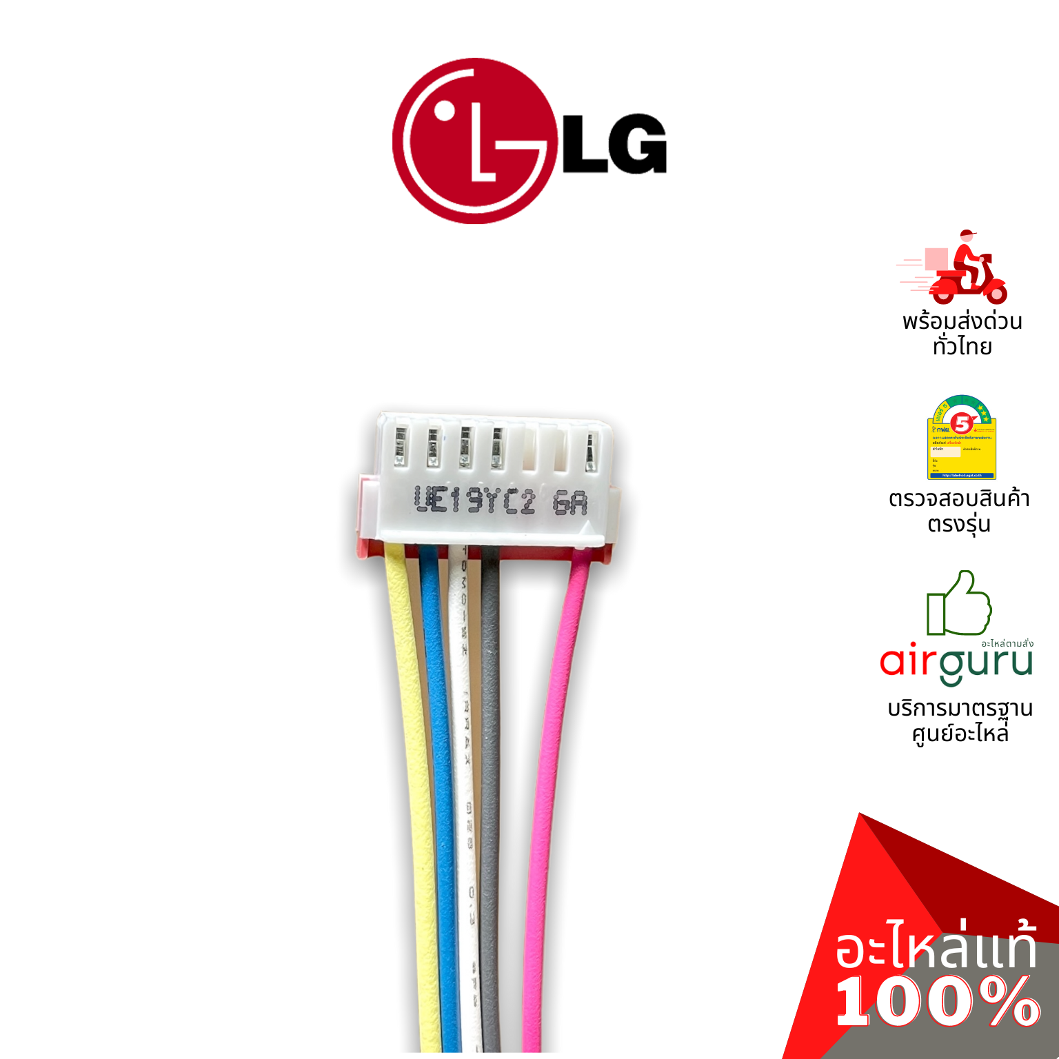 มอเตอร์คอยล์เย็น LG รหัส EAU62983003 (EAU62004010) MOTOR ASSEMBLY,DC,INDOOR มอเตอร์พัดลม คอยล์เย็น อะไหล่แอร์ แอลจี ของแท้