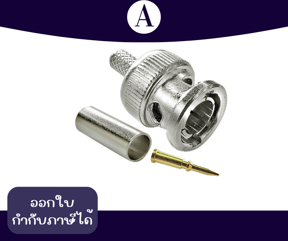 หัว BNC RG11 คีมย้ำ