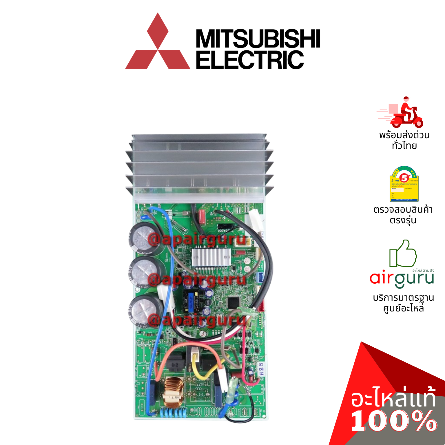 แผงวงจรคอยล์ร้อน Mitsubishi Electric รหัส E2216A451 ( E1216A451 ) ** INVERTER P.C. BOARD แผงบอร์ดแอร์ เมนบอร์ด คอยล์ร้อน อะไหล่แอร์ มิตซูบิชิอิเล็คทริค ของแท้