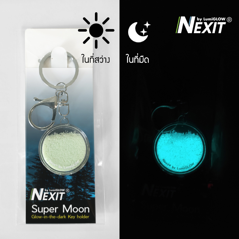(มาใหม่) พวงกุญแจเรืองแสง Nexit รุ่น Super Moon (ซุปเปอร์มูน) สีเขียว/สีฟ้า พวงกุญแจอะคริลิค ของพรีเมี่ยม ของที่ระลึก