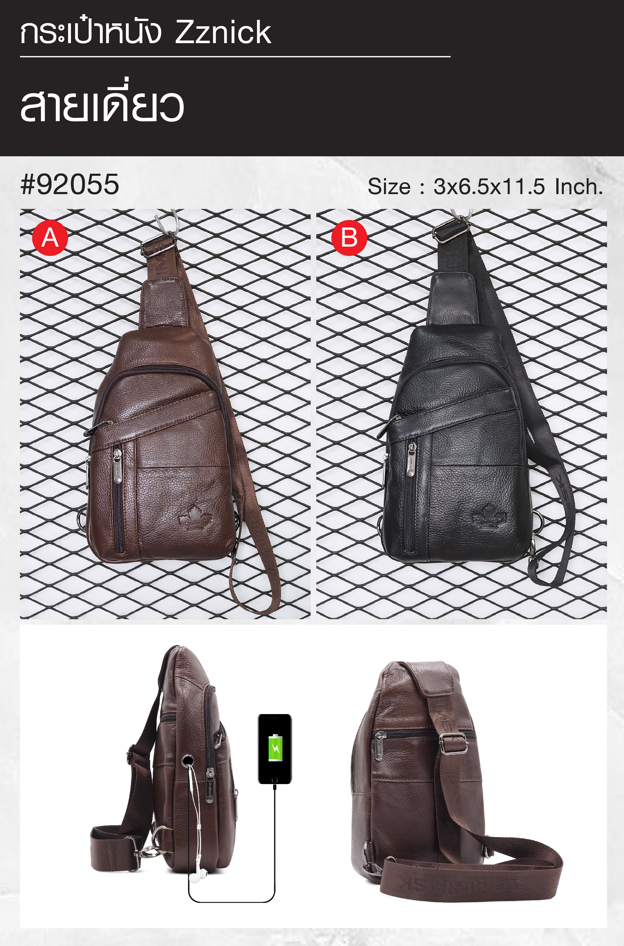 สายเดี่ยว หนัง Zznick #92055 (K0390)