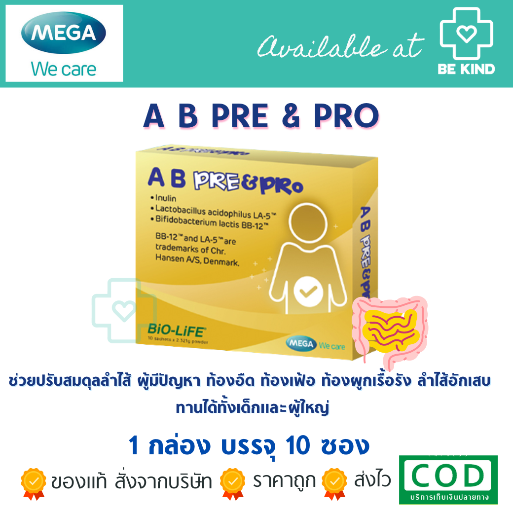 Mega We care AB Pre&Pro 10 ซอง