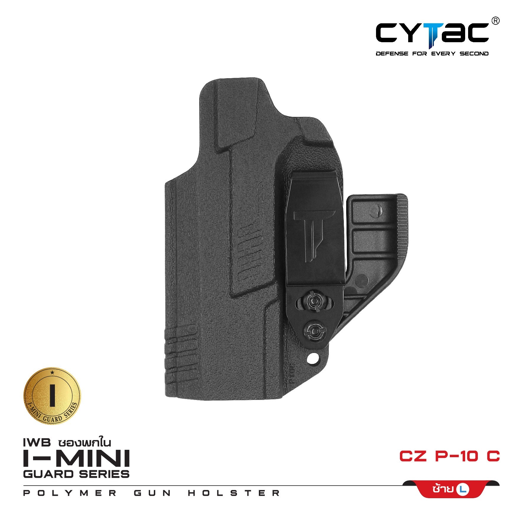 ซองพกใน Polymer รุ่น I-Mini-guard CZ P-10 C (K0420)