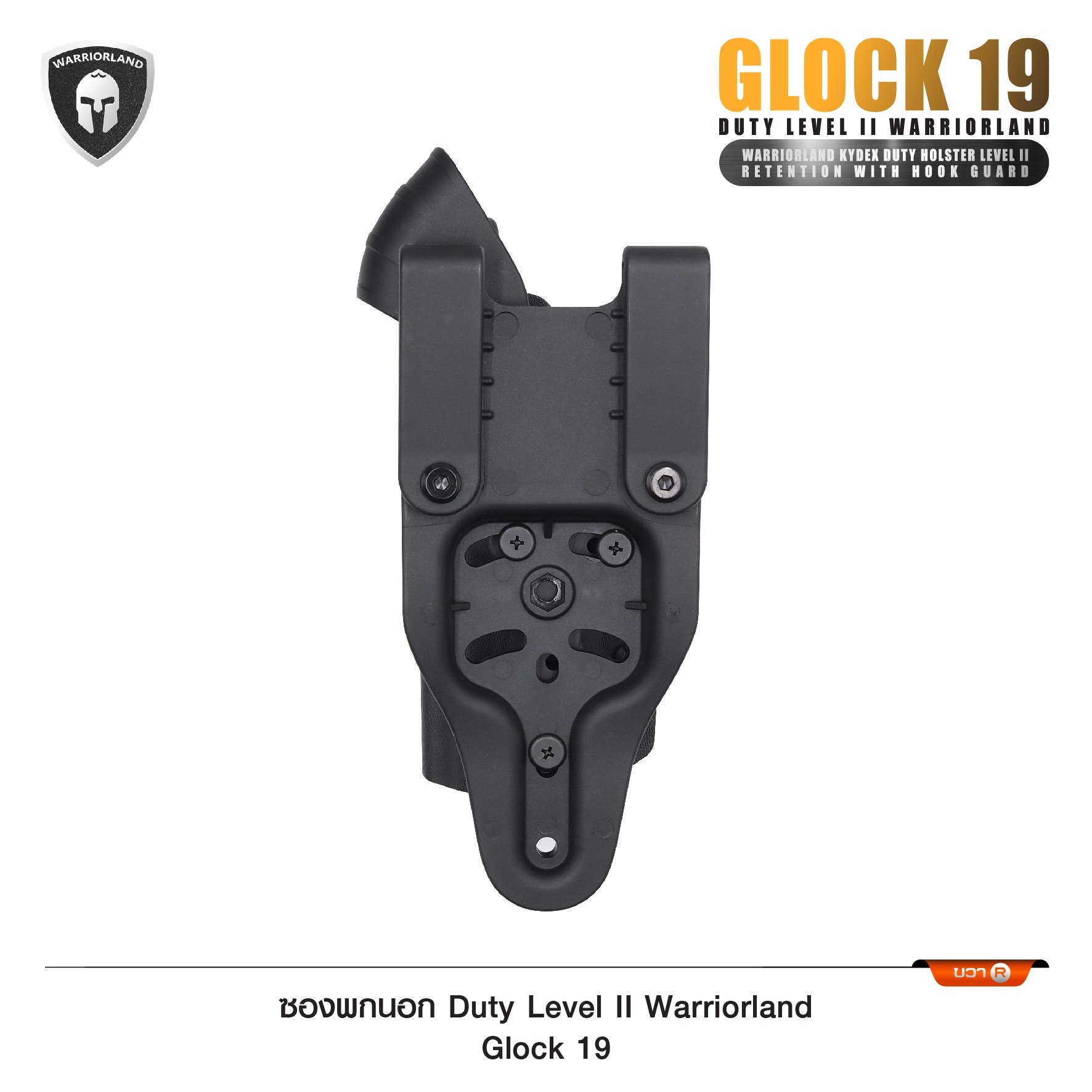ซองพกนอก Duty Level II Warriorland Glock 19 (K01490)