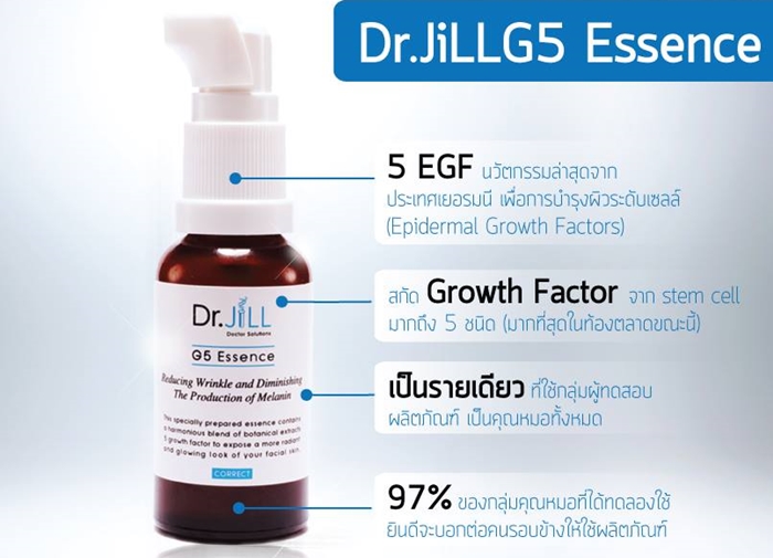 DR.JILL G5 ESSENCE PLUS 30ML เอสเซ้นส์น้ำนมเข้มข้นด๊อกเตอร์จิล 30 ml.