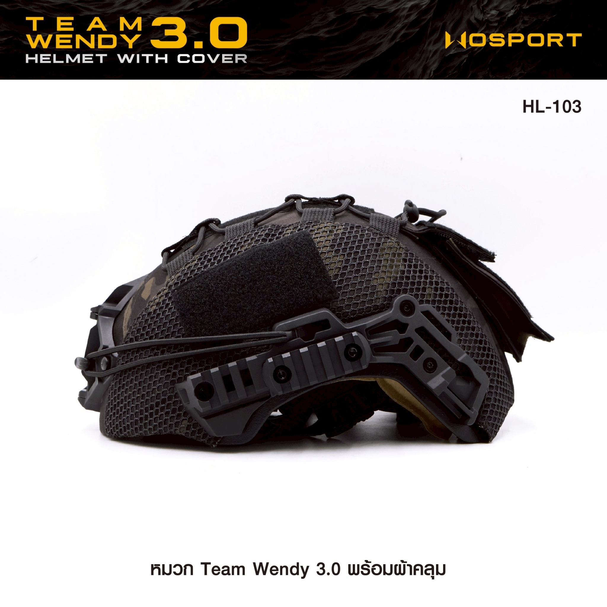 SET หมวก Team Wendy 3.0 (พร้อมผ้าคลุม) (K1650)