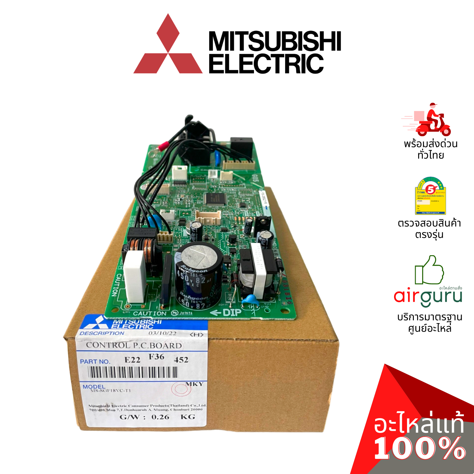 แผงวงจรคอยล์เย็น Mitsubishi Electric รหัส E22F36452 CONTROL P.C.BOARD แผงบอร์ดแอร์ เมนบอร์ด อะไหล่แอร์ มิตซูบิชิอิเล็คทริค ของแท้