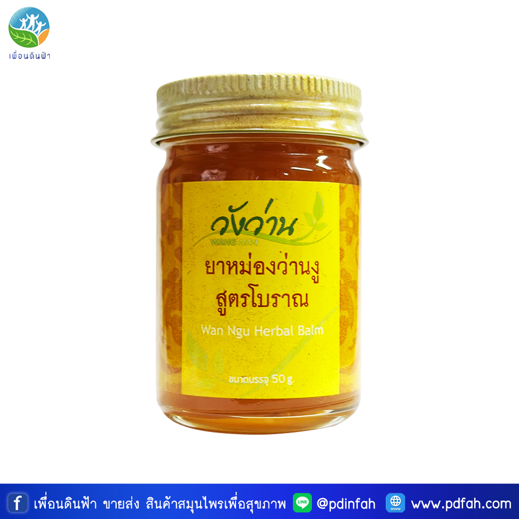 C13 Wangwan Wan Ngu Herbal Balm 50g. (Traditional Herb Balm)