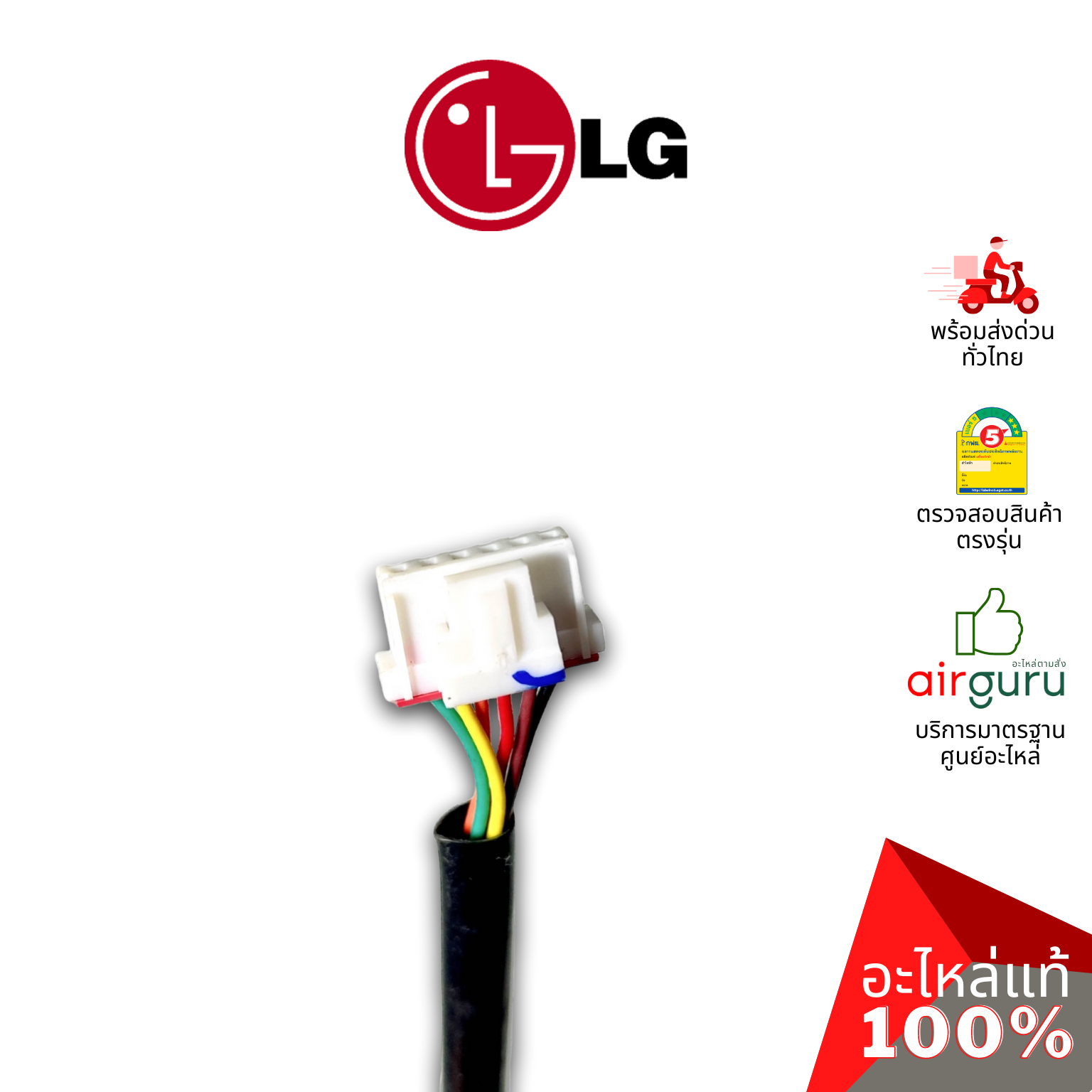 แผงรับสัญญาณรีโมท LG รหัส ABQ73584001 CASE ASSEMBLY,INDOOR บอร์ดดิสเพล อะไหล่แอร์ แอลจี ของแท้