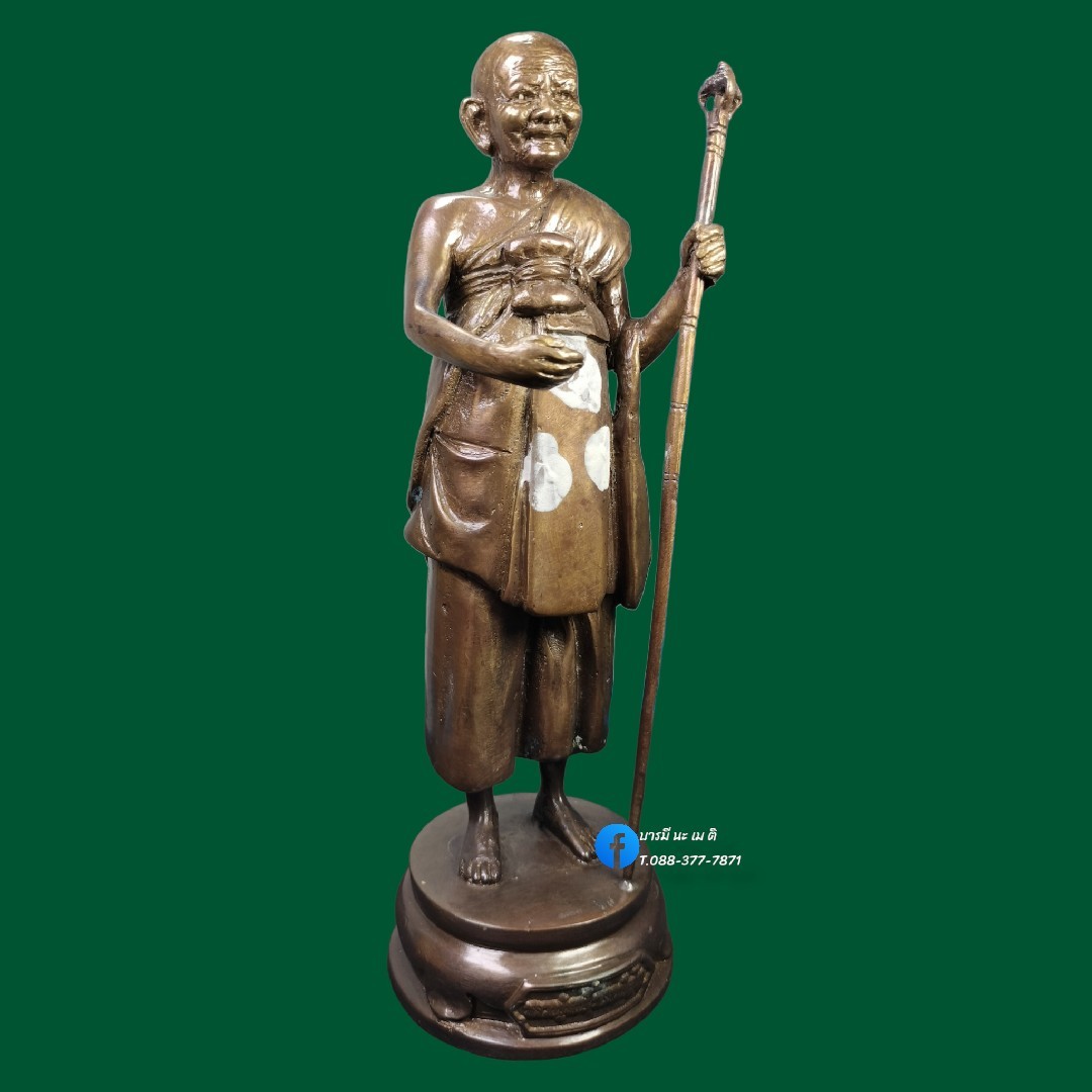 หลวงปู่หงษ์ ยืนโบกทรัพย์รับลาภ เนื้อ : รวมชนวน ขนาด : สูง 9นิ้ว