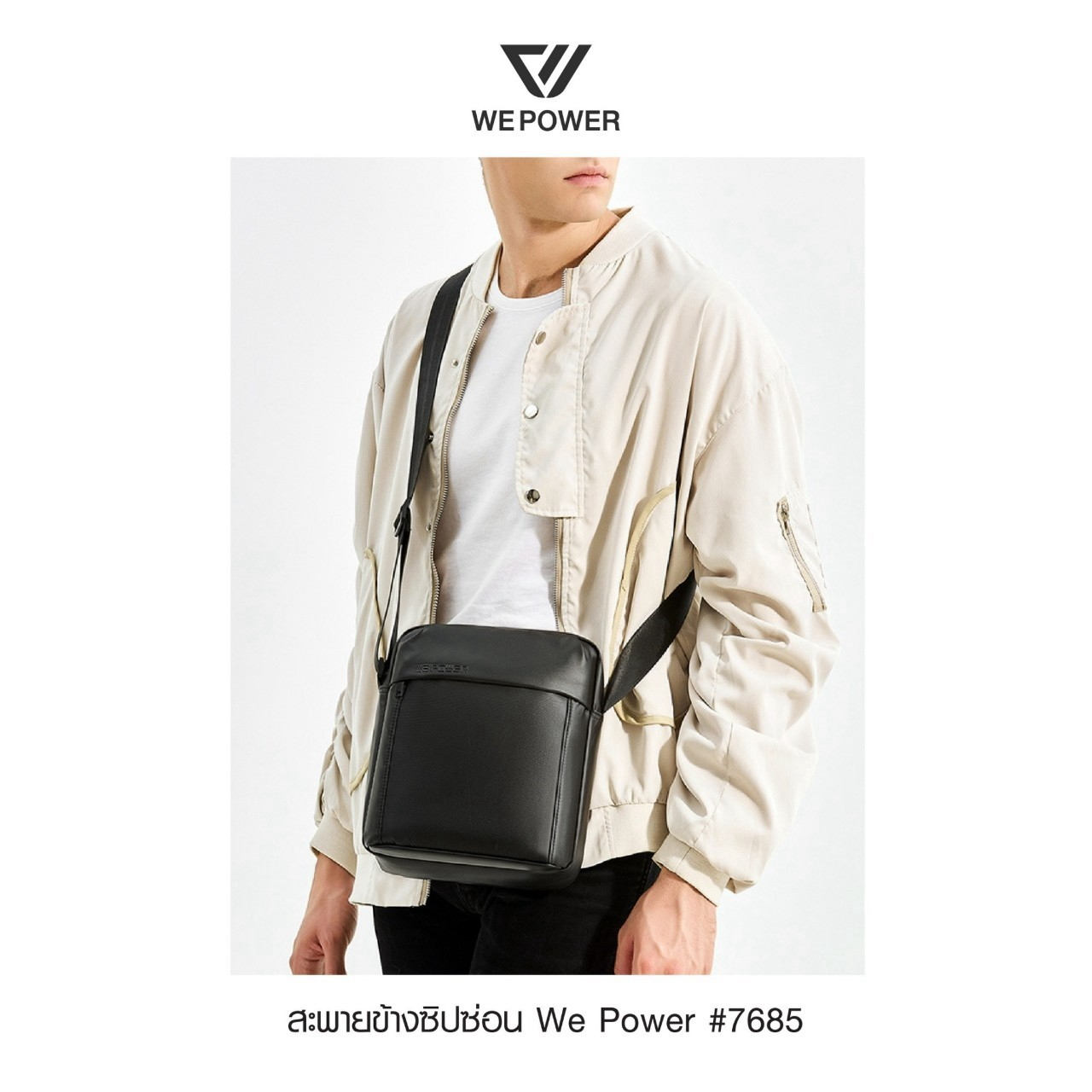 สะพายข้างซิปซ่อน We Power # 7685 (K0180)