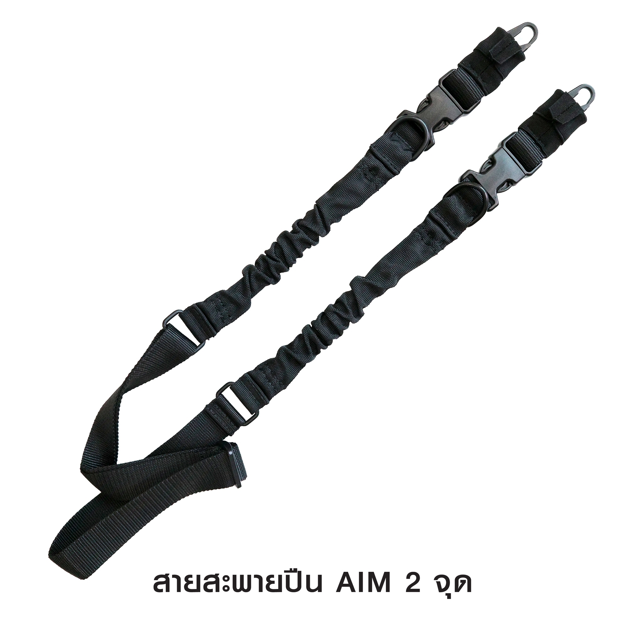 สายสะพายปืน Aim 2จุด(KO165)