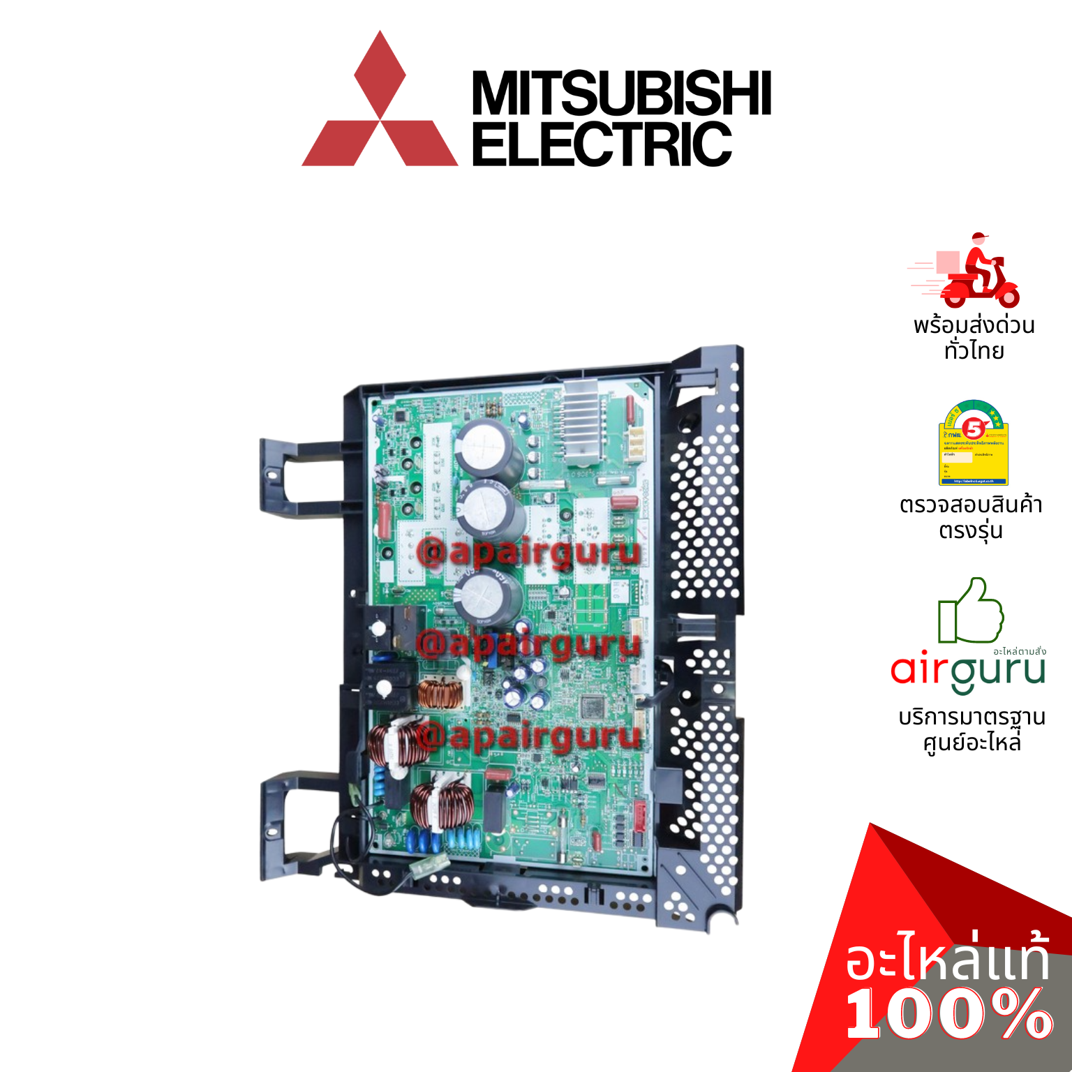 แผงวงจรคอยล์ร้อน Mitsubishi Electric รหัส E22T70451 ( E12T70451 ) ** INVERTER P.C.BOARD แผงบอร์ดแอร์ เมนบอร์ด คอยล์ร้อน อะไหล่แอร์ มิตซูบิชิอิเล็คทริค ของแท้