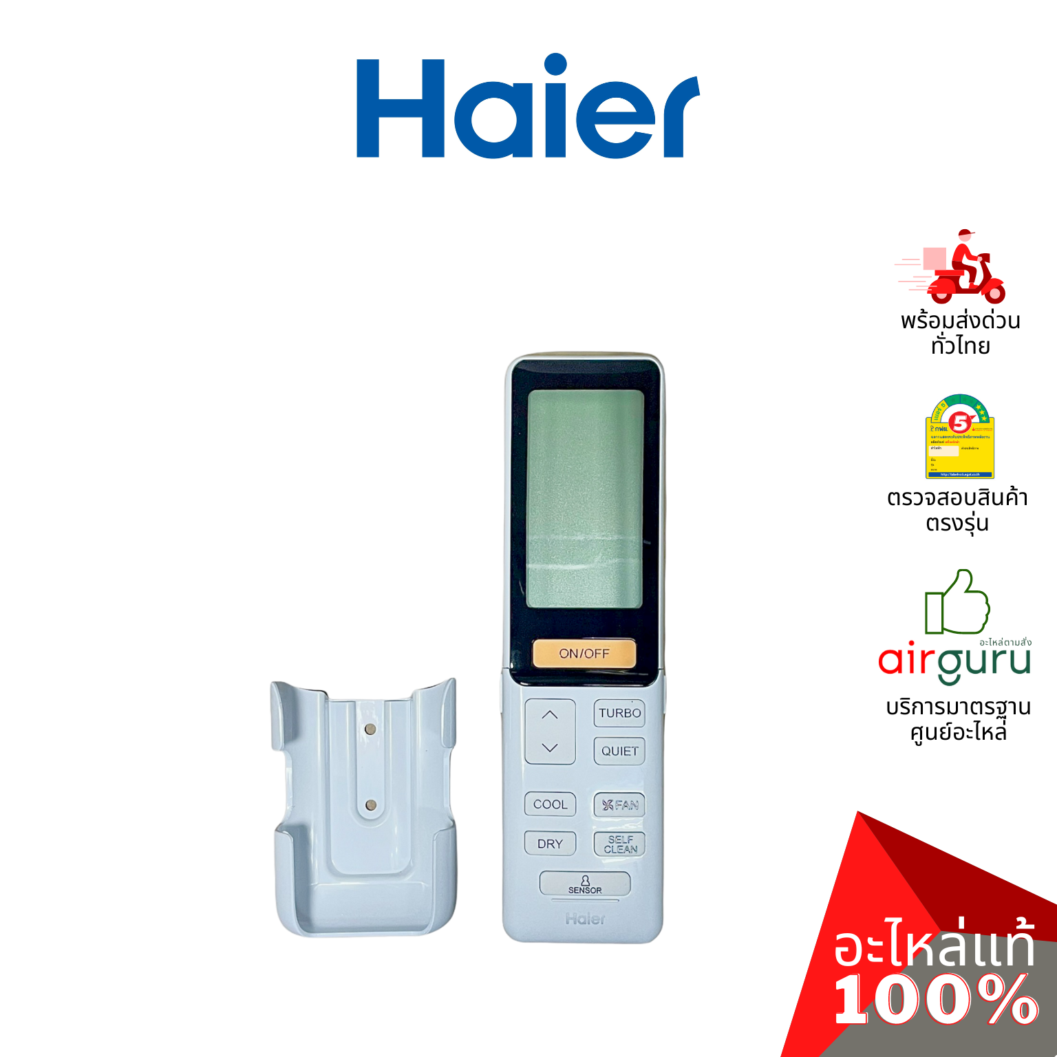 Haier รหัส A0010402886S REMOTE CONTROL รีโมทแอร์ รีโมทคอนโทรล อะไหล่แอร์ ไฮเออร์ ของแท้