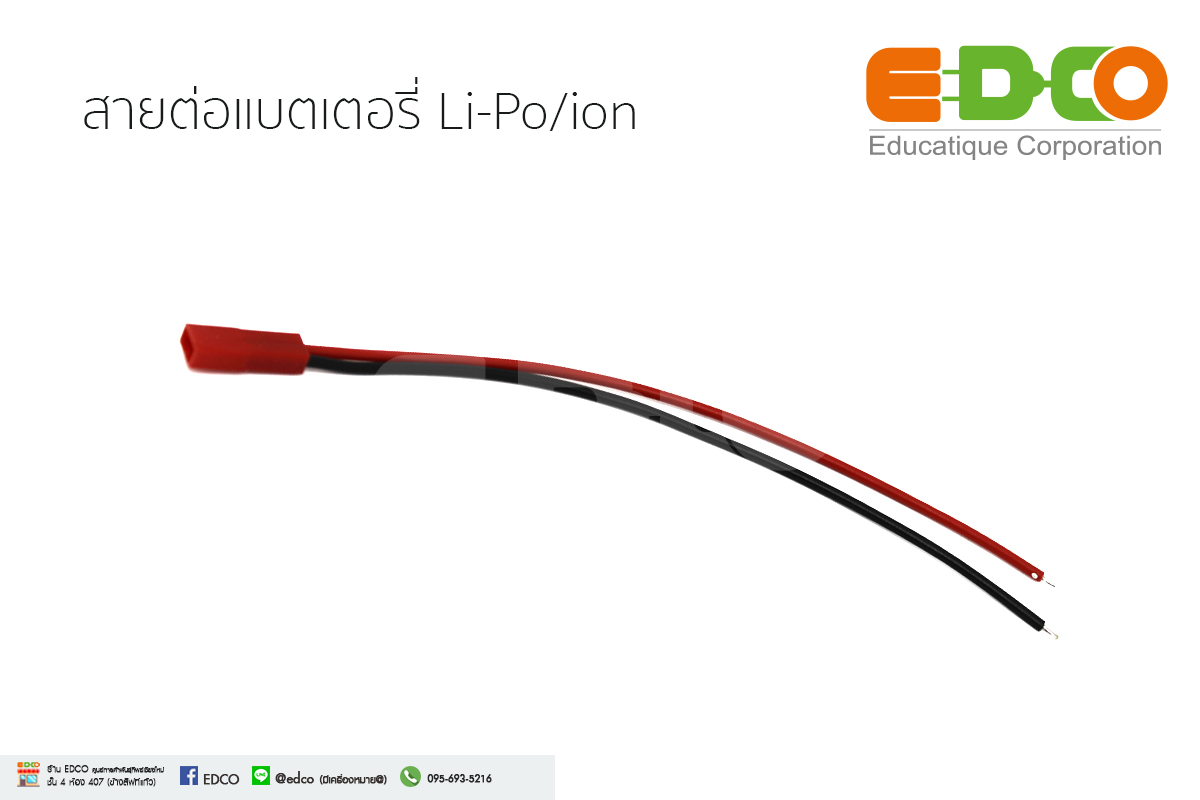 สายต่อแบตเตอรี่ Li-Po/ion