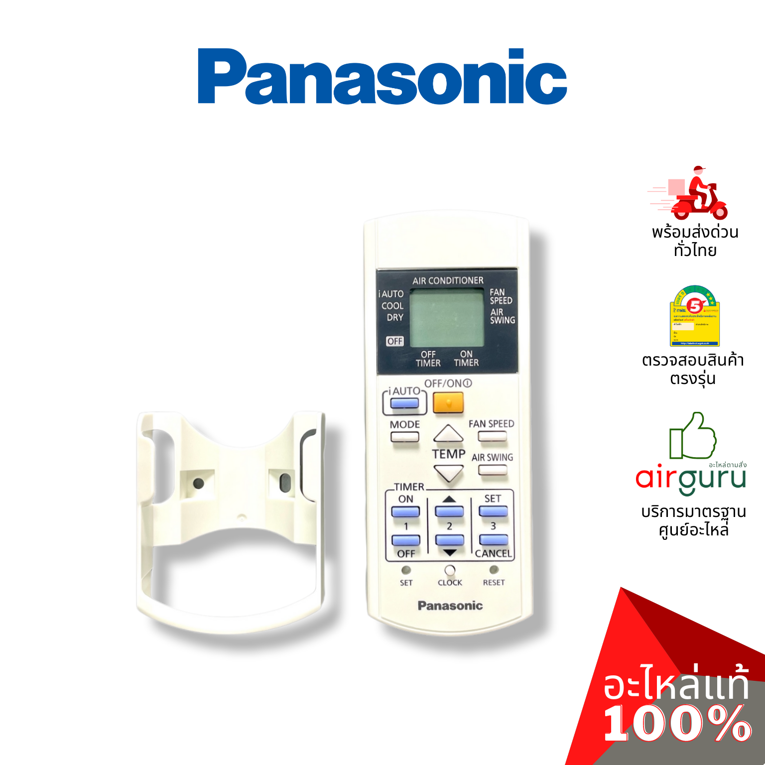 รีโมทแอร์ Panasonic รหัส CWA75C4448 (CWA75C3623) REMOTE CONTROL รีโมทคอนโทรล อะไหล่แอร์ พานาโซนิค ของแท้
