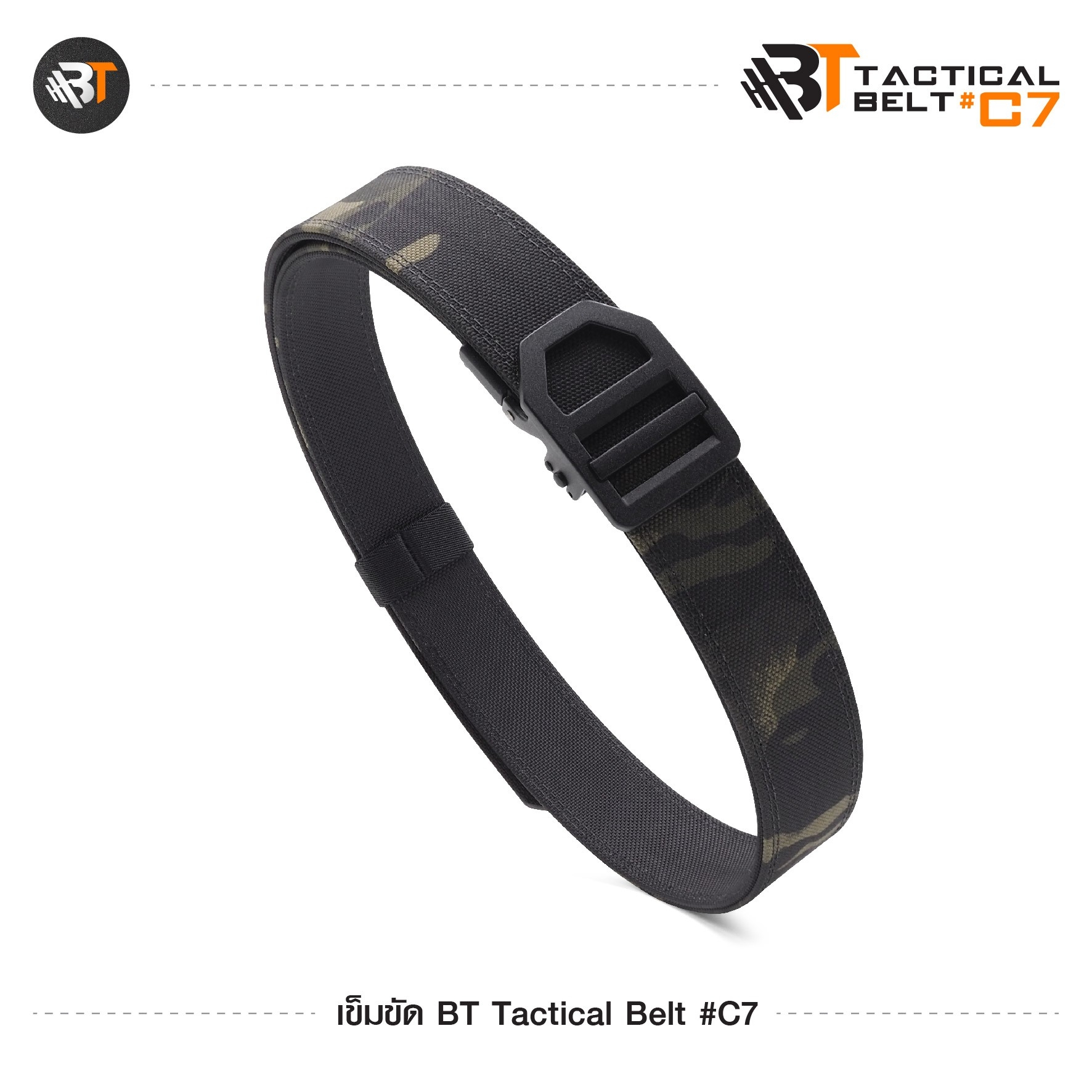 เข็มขัด BT Tactical Belt #C7 (K0300)