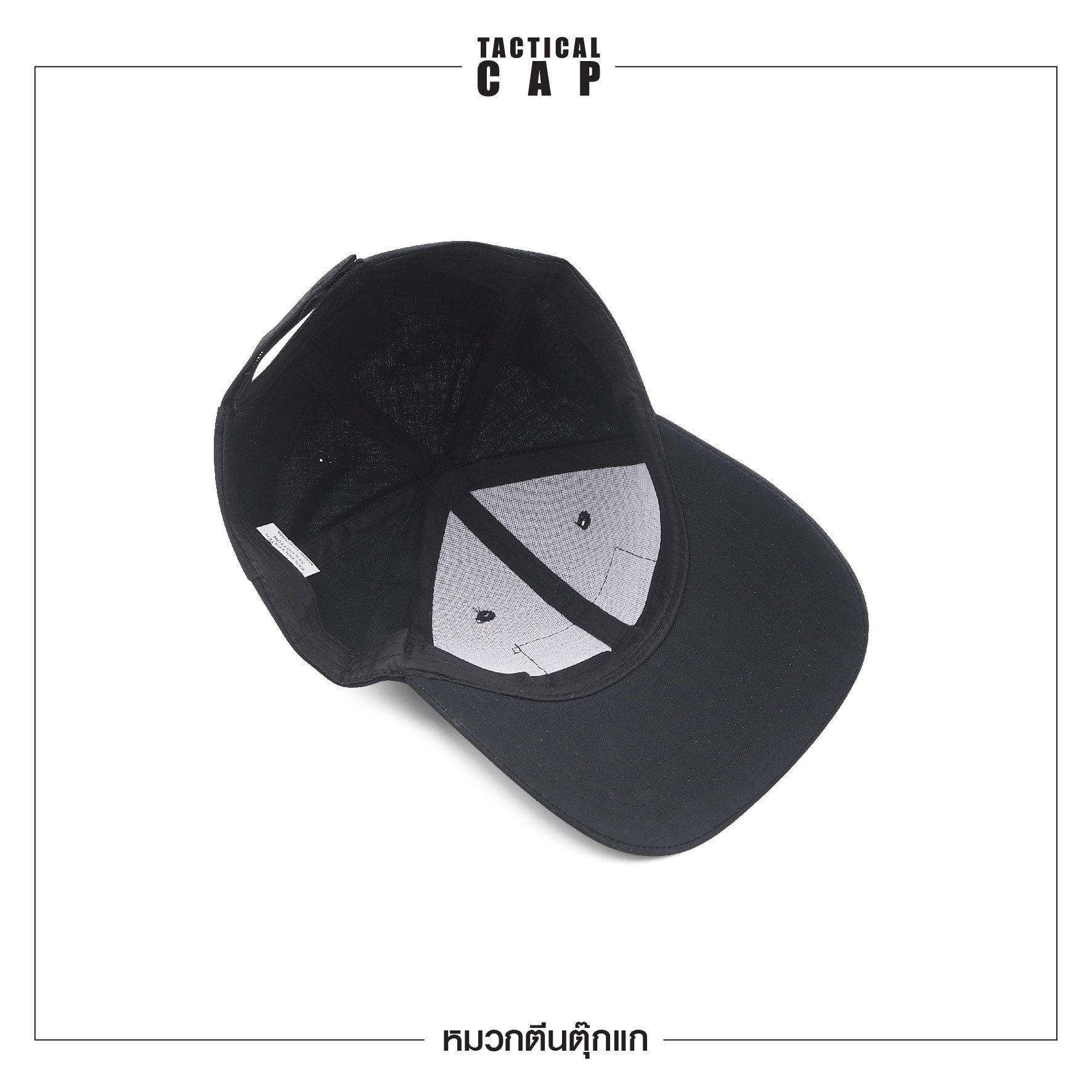 หมวกตีนตุ๊กแก (K0070) ดำ