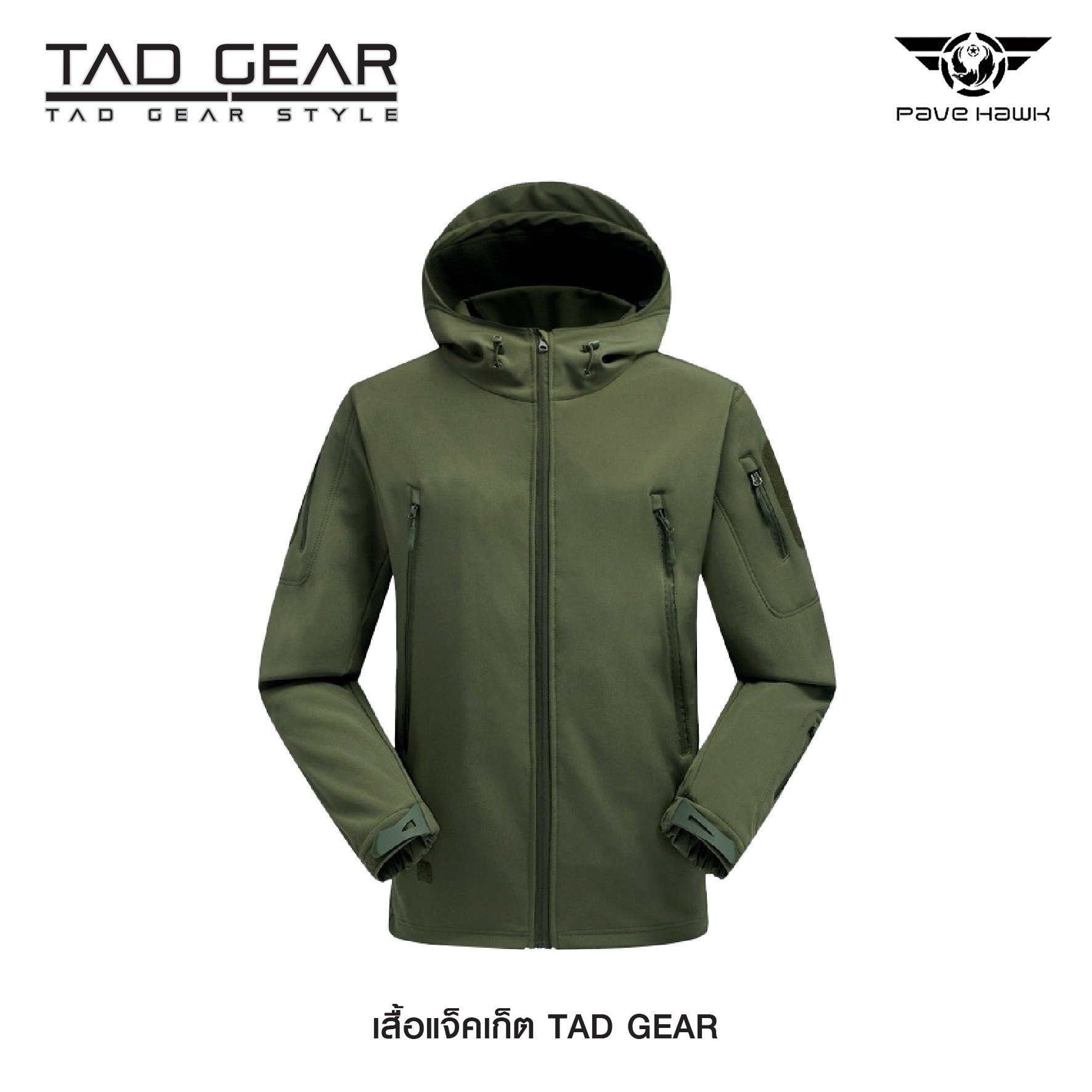 เสื้อแจ็กเก็ต Pave Hawk TAD GEAR (K0780)