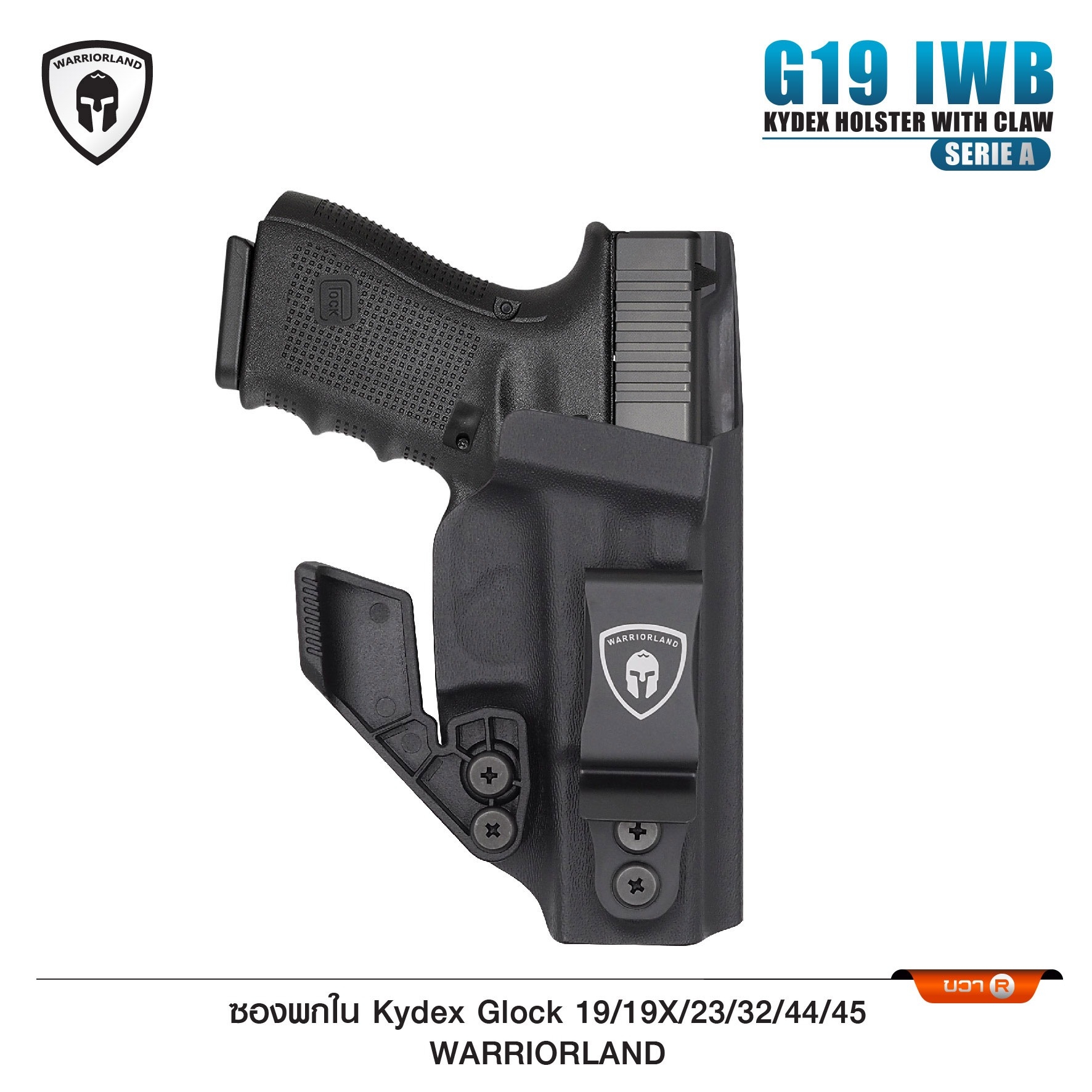ซองพกใน Kydex G19/19X/23/32/44/45 WARRIORLAND (Serie A) (K0570)