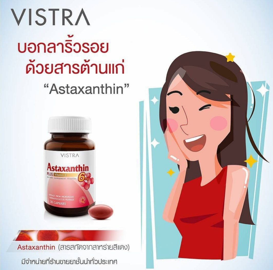 Vistra Astaxanthin 6mg Plus vitamin E 30 Caps