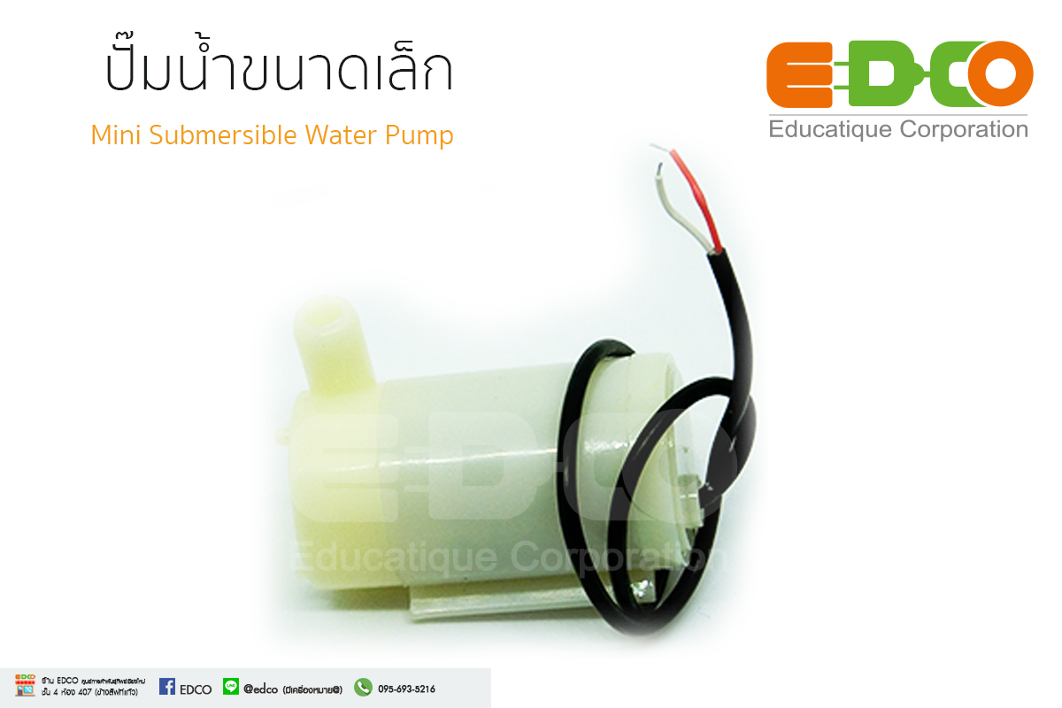 ปั๊มน้ำ 3V/5V DC ขนาดเล็ก