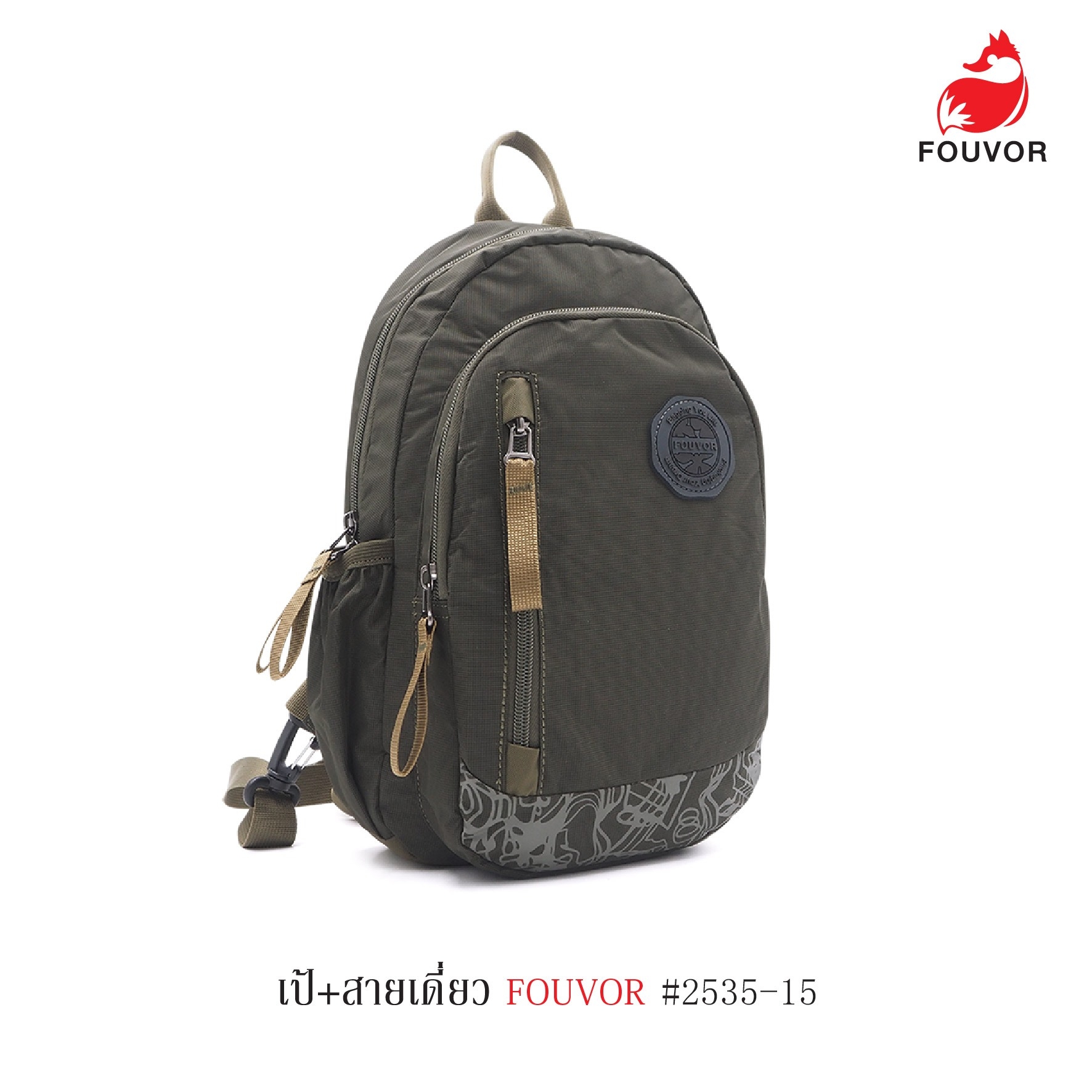 เป้+สายเดี่ยว FOUVOR #2535-15 (K0520)