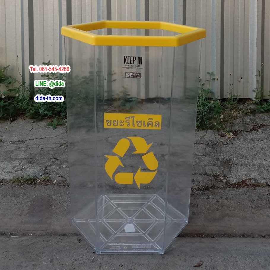 ถังขยะพลาสติกใส หกเหลี่ยม 56 ลิตร ฝาครอบสี