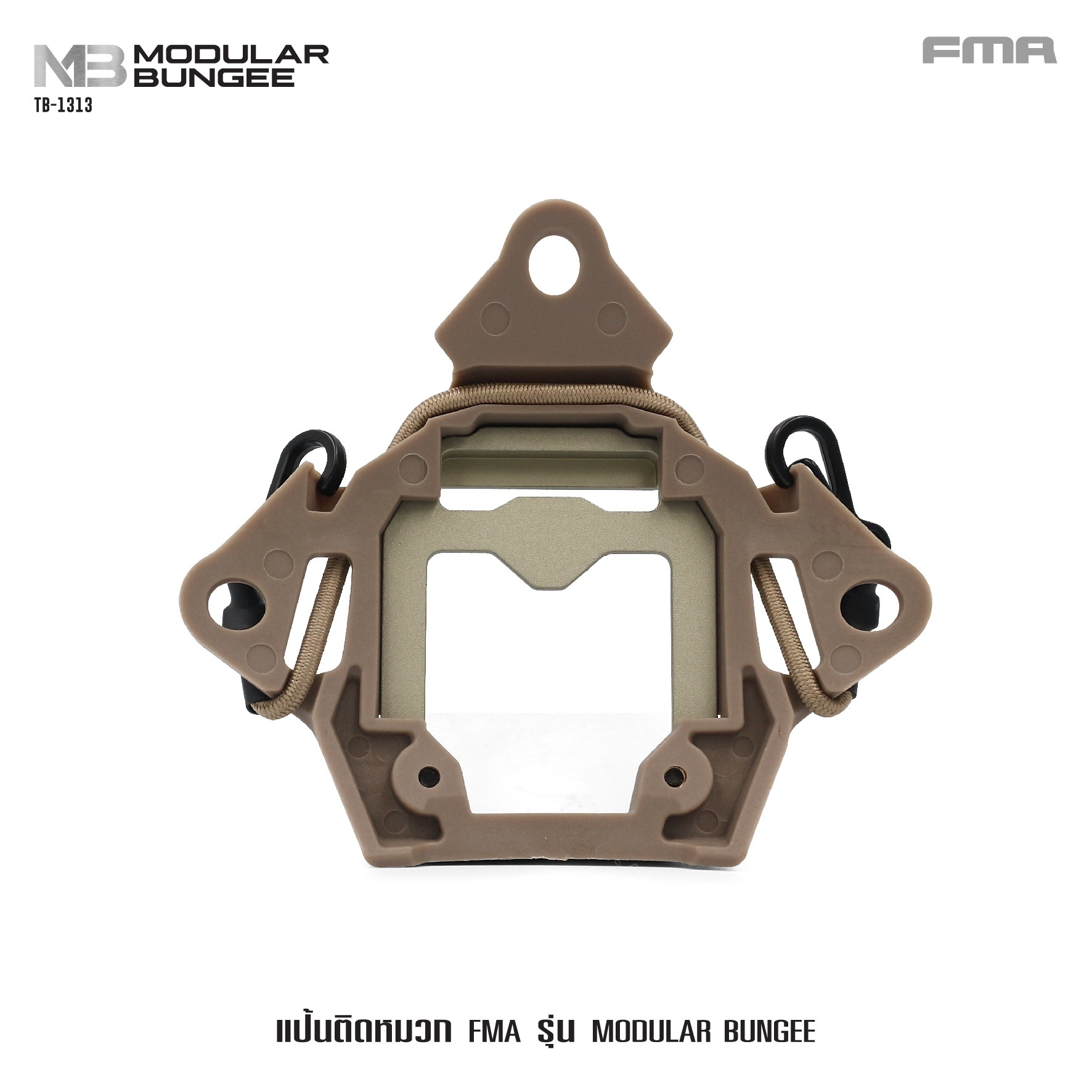 แป้นติดหมวก FMA รุ่น Modular Bungee ( TB-1313 ) (K0590)