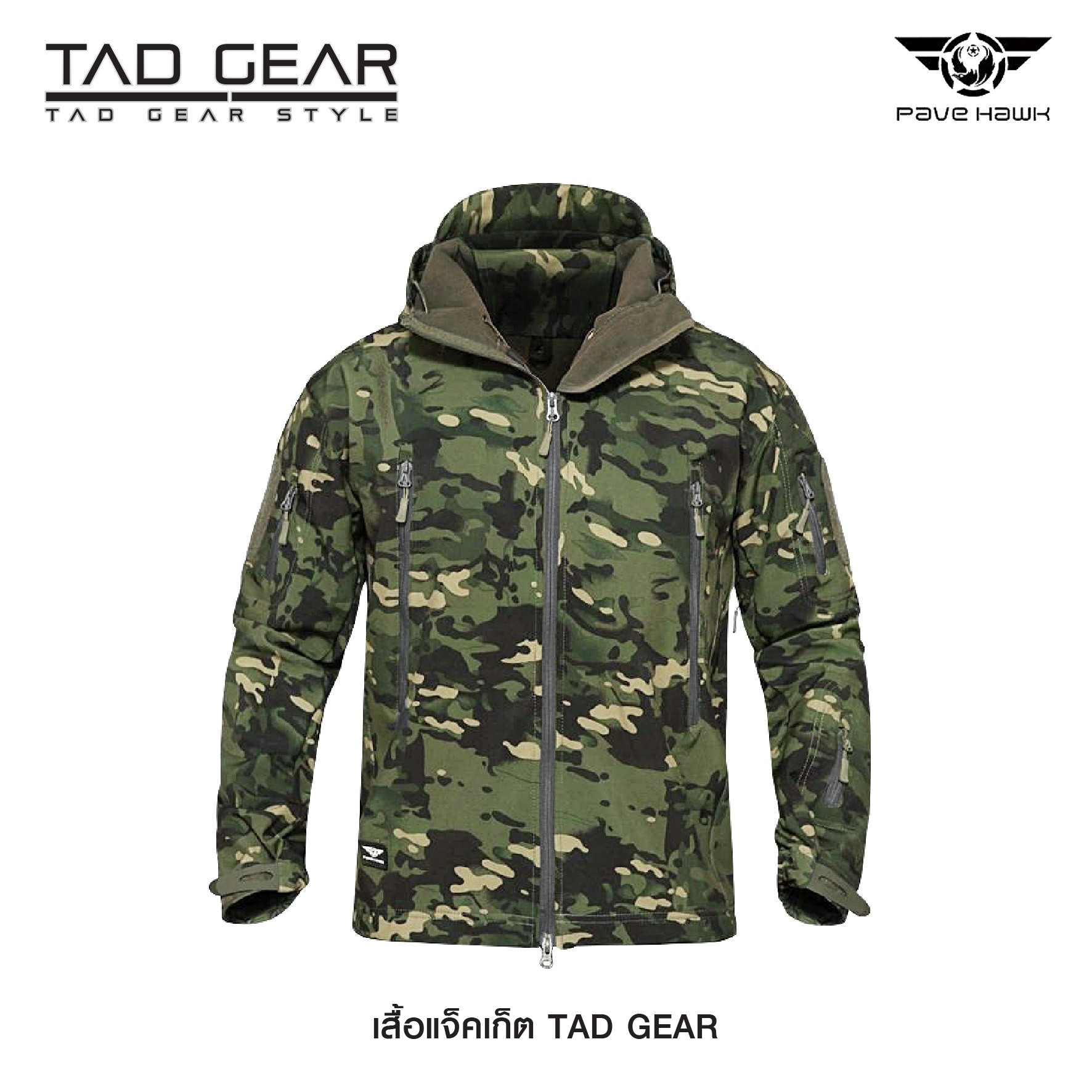 เสื้อแจ็กเก็ต Pave Hawk TAD GEAR (K0780)