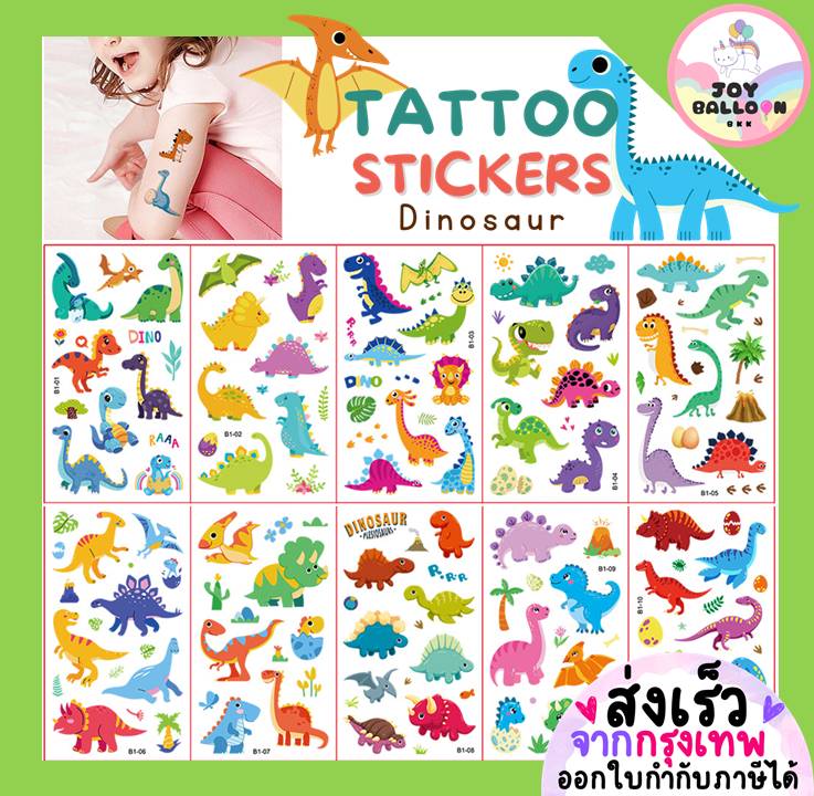 สติกเกอร์รอยสักชั่วคราว (1 ชุดได้ 2 แผ่น) ลายการ์ตูน สติ๊กเกอร์ลายไดโนเสาร์ พร้อบถ่ายรูป สติ๊กเกอร์ผิว