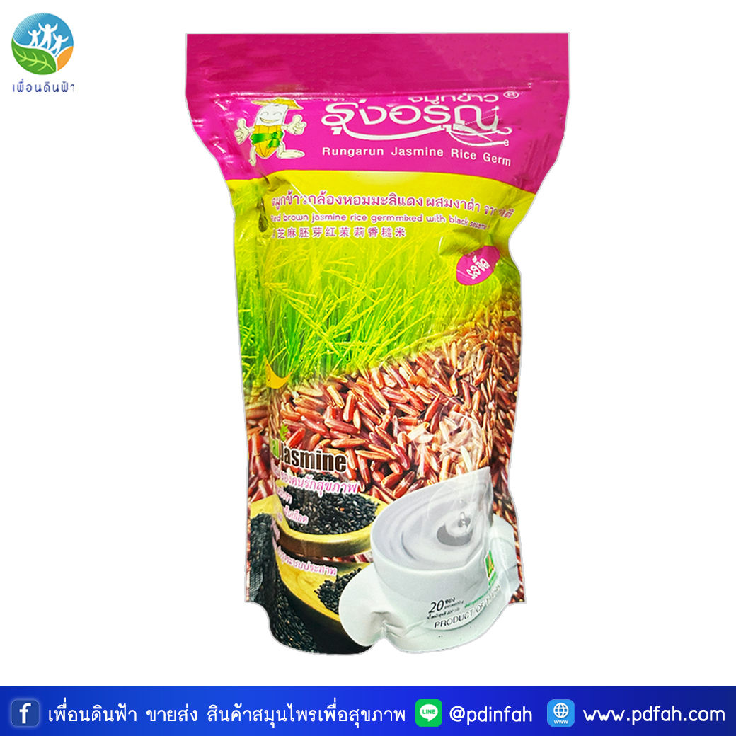 702 รุ่งอรุณ จมูกข้าวกล้องหอมมะลิแดงผสมงาดำ รสจืด ซองชมพู 200g. (จมูกข้าวรุ่งอรุณ) Rungarun Red Brown Jasmine Rice Germ Mixed with Black Sesame Beverage เจ