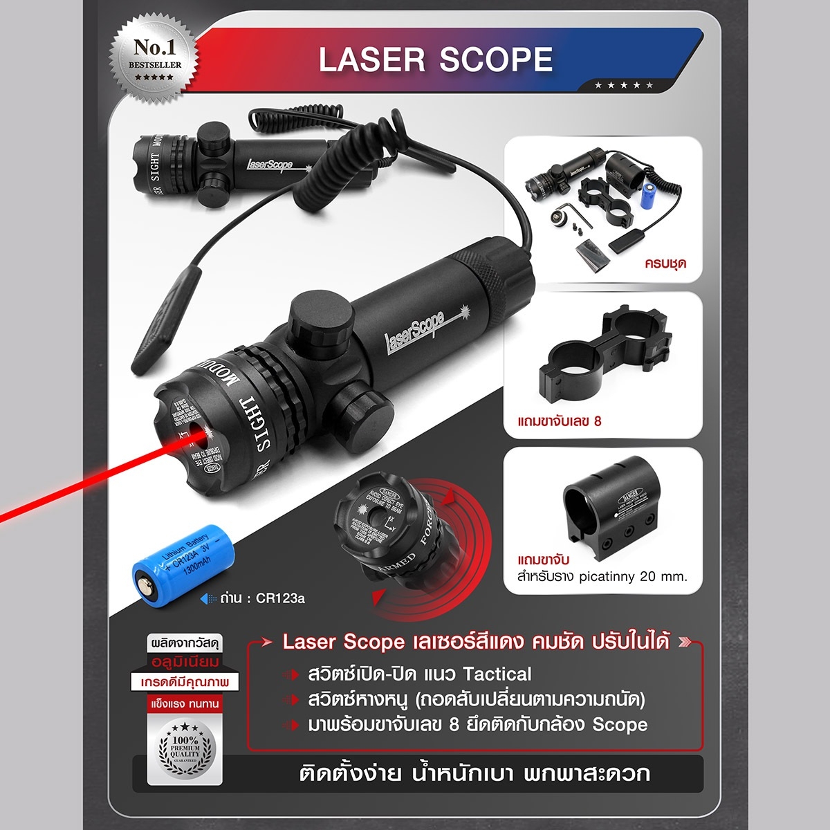 Laser Scope(KO350)
