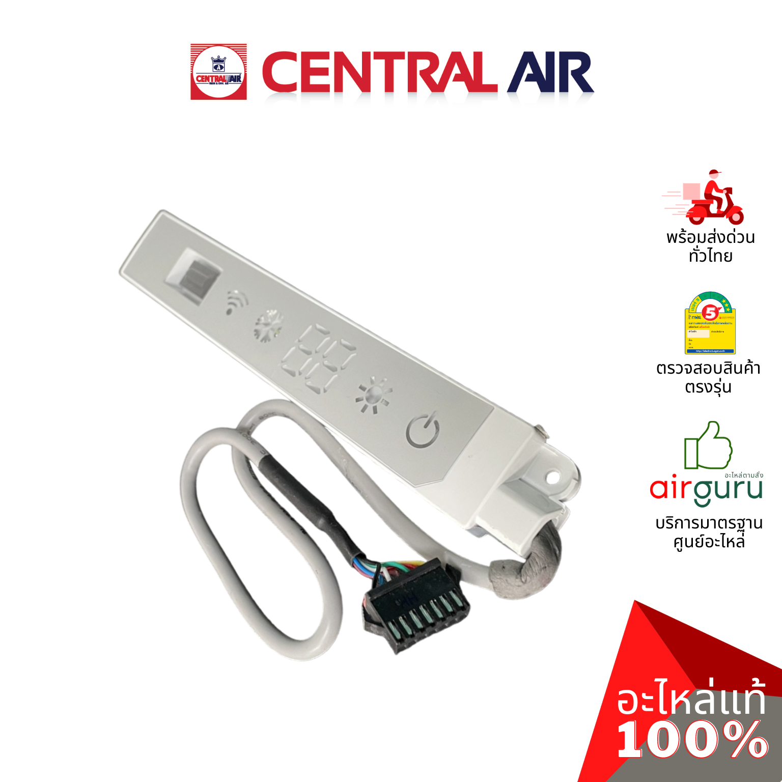 แผงรับสัญญาณรีโมท Central Air รุ่น CFW-2AFE09 ** DISPLAY PANEL บอร์ดดิสเพล อะไหล่แอร์ เซนทรัลแอร์ ของแท้