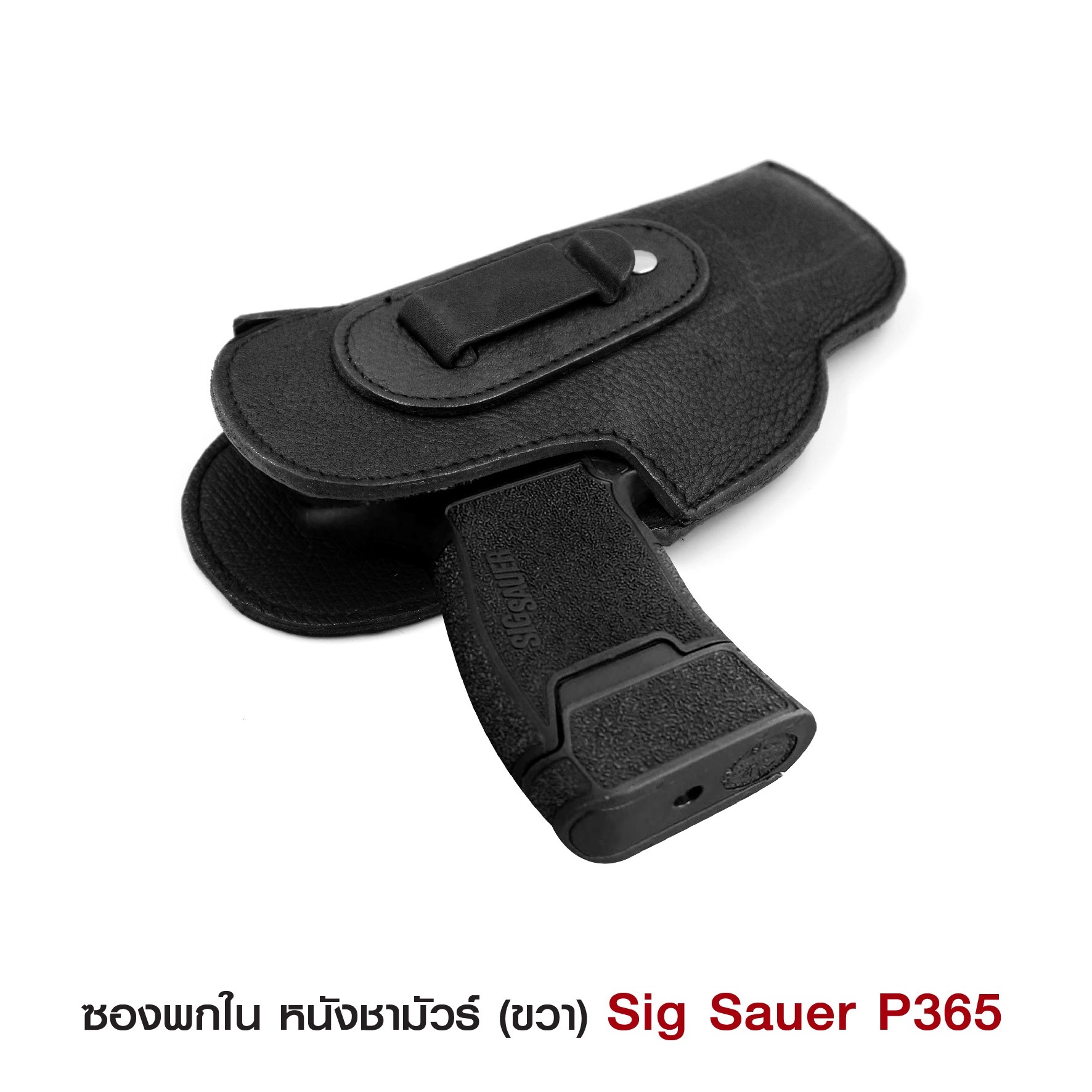 ซองพกปืนพกในหนังชามัวร์_ซ้าย(KO150)