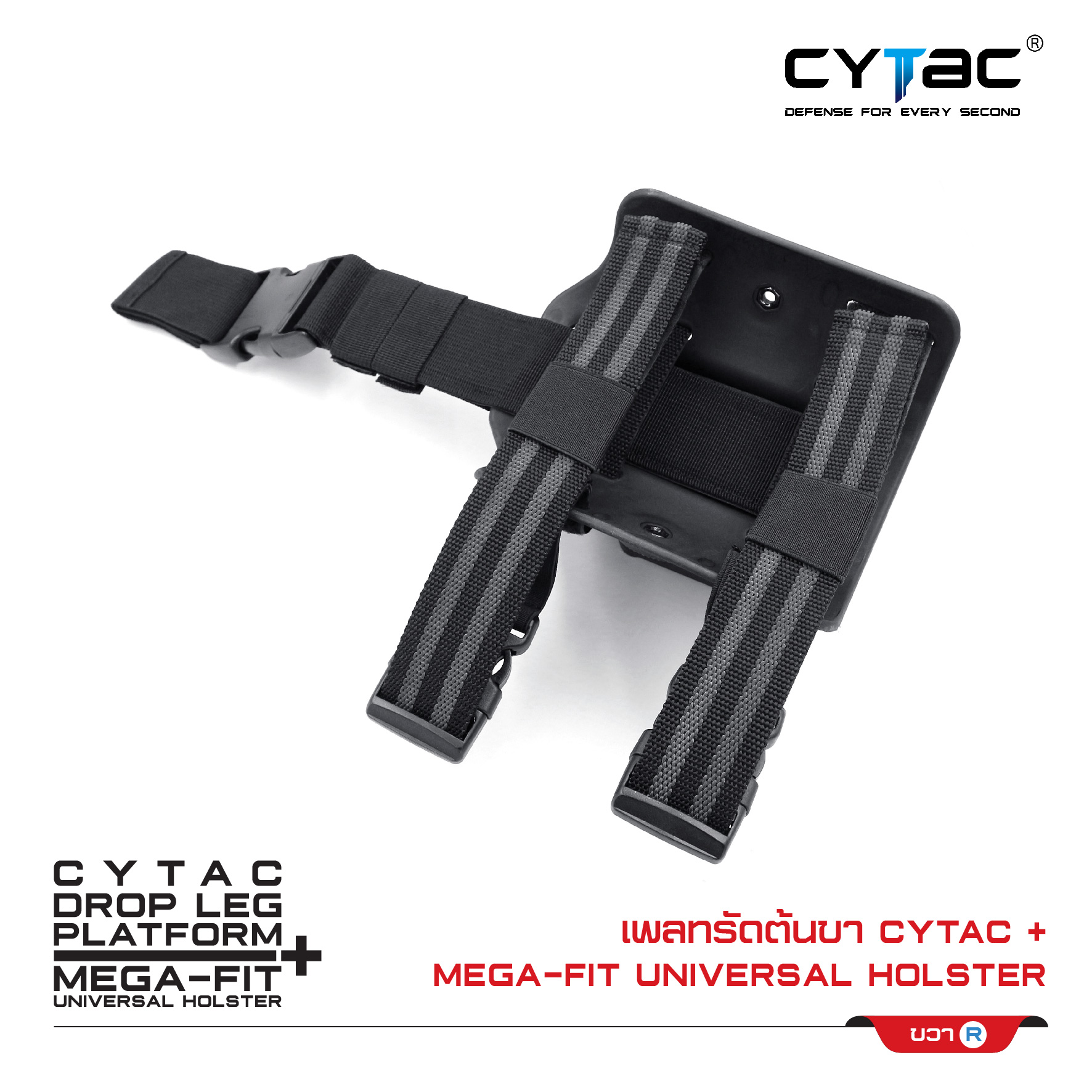 CYTAC ซอง Megafit + เพลทรัดต้นขา (K1300)