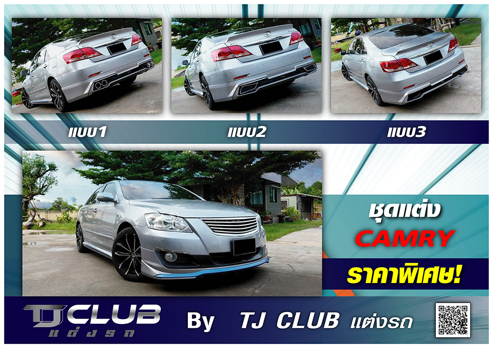 ชุดแต่งสเกิร์ต CAMRY #2