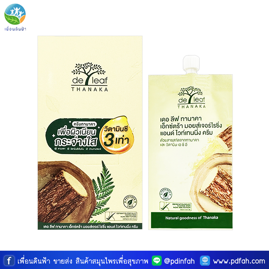 F14 De Leaf Thanaka Moisturizing & Whitening Cream 7ml.