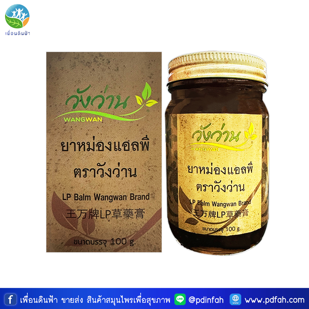 C11 LP Balm Wangwan Brand 100g. (Liangpha Traditional Formula Balm)