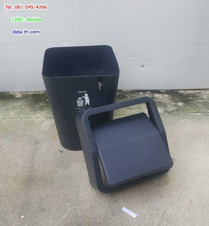 ถังขยะสวย มีฝาปิด ทรงเหลี่ยม 11 ลิตร