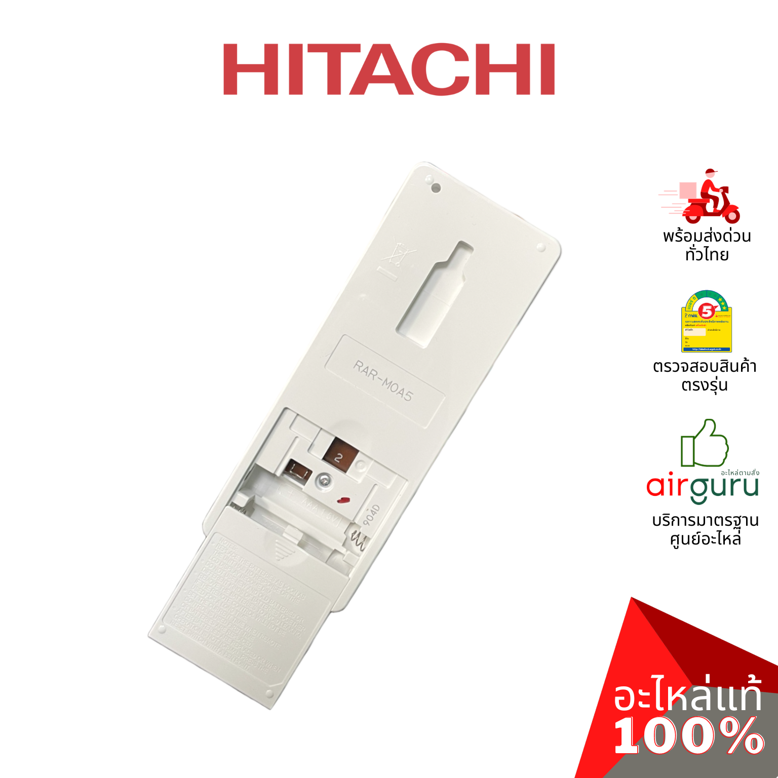 รีโมทแอร์ Hitachi รหัส PMRAS-EH10CKT*R05 REMOTE CONTROL ASSEMBLY รีโมทคอนโทรล อะไหล่แอร์ ฮิตาชิ ของแท้