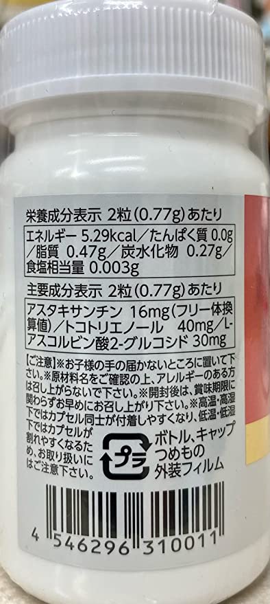 ASTAREAL ACT / ASTAREAL MEDICAL 60 เม็ด รับประกันแท้ นำเข้าจากญี่ปุ่น exp. 03.2026 0 กก.