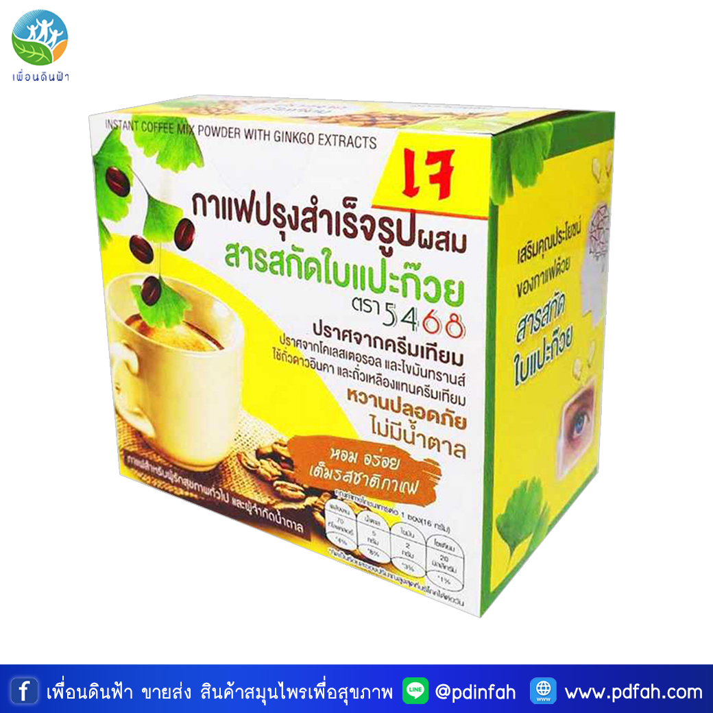 305 Instant Coffee Mix Powder with Ginkgo Extract 5468 Brand