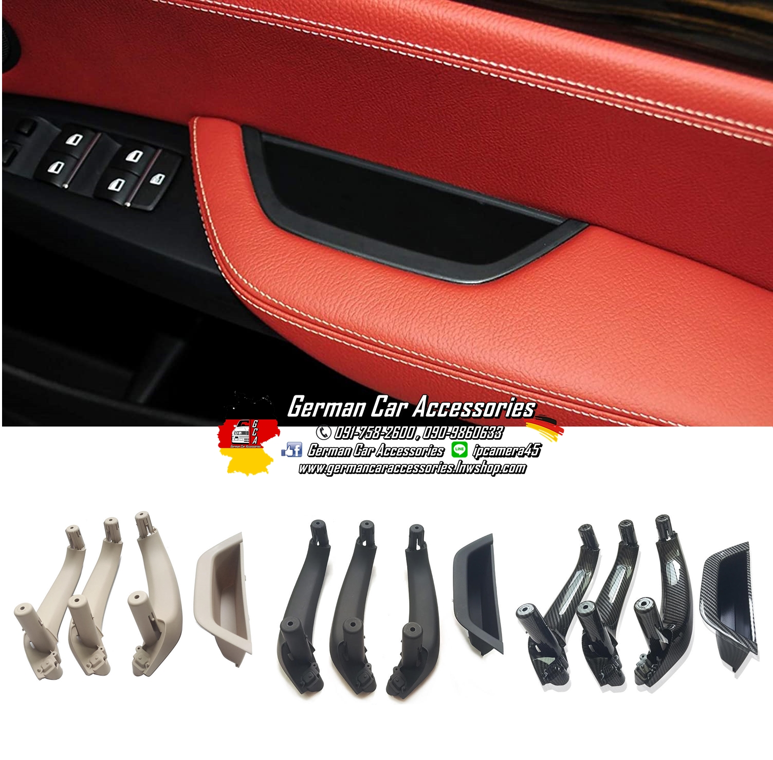 มือจับประตูภายในรถ BMW F26 (สีดำ,สีเบจ,ลายคาร์บอน)