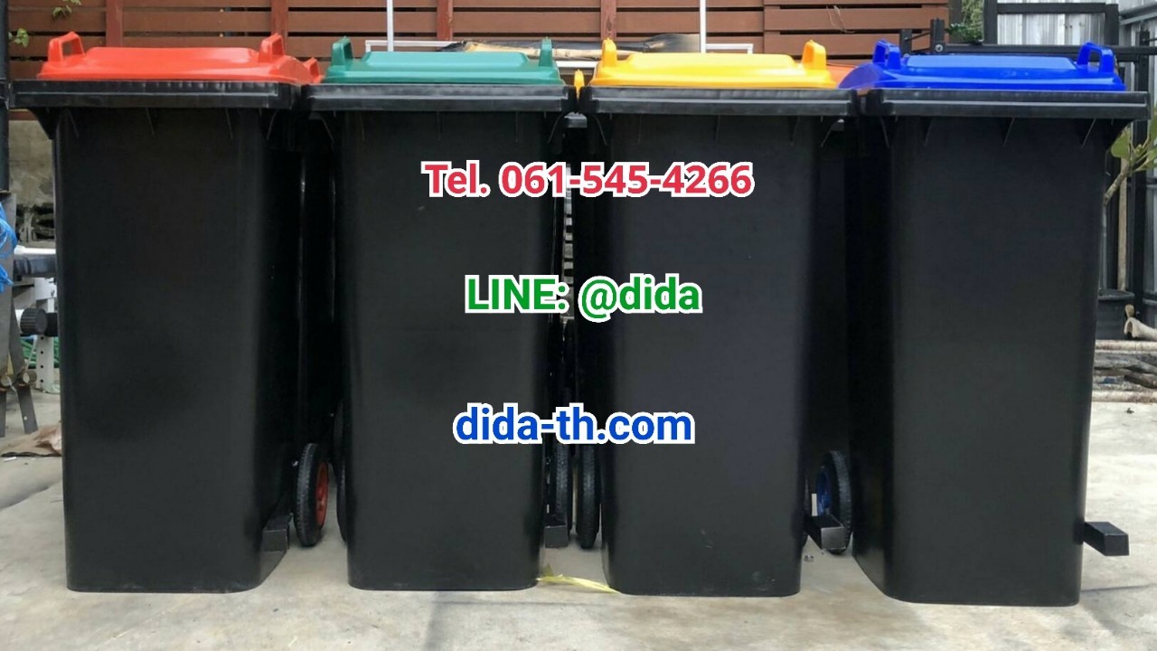 ถังขยะ กทม. เท้าเหยียบ ถังขยะสีดำ ฝาสี พร้อมล้อเข็น 120 ลิตร