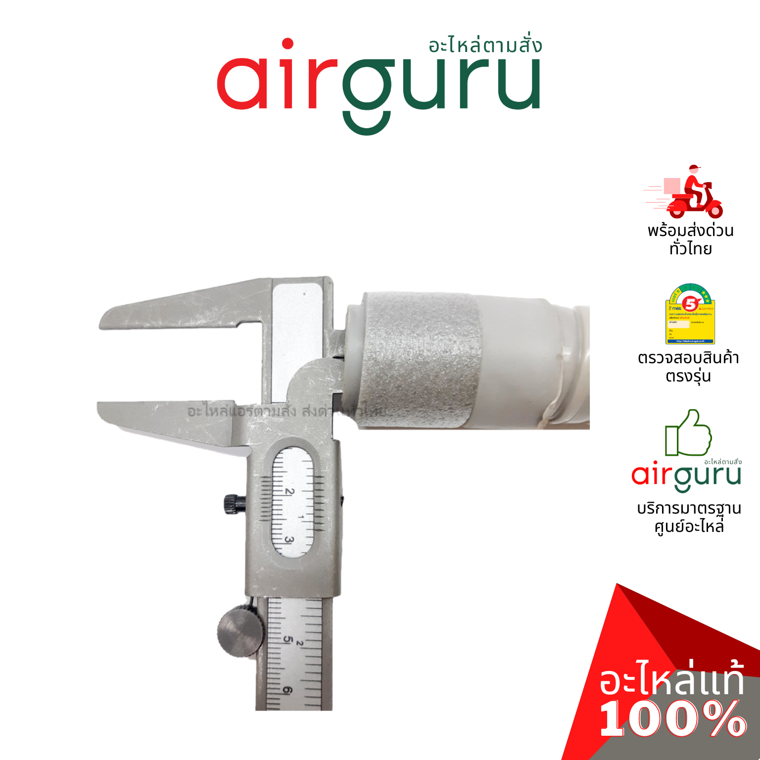 สายยางน้ำทิ้งแอร์ ท่อน้ำทิ้งแอร์ ท่อย่น หุ้มฉนวน ข้อต่อ 3 หุน ( 3/8" ) ยาว 60 เซนติเมตร