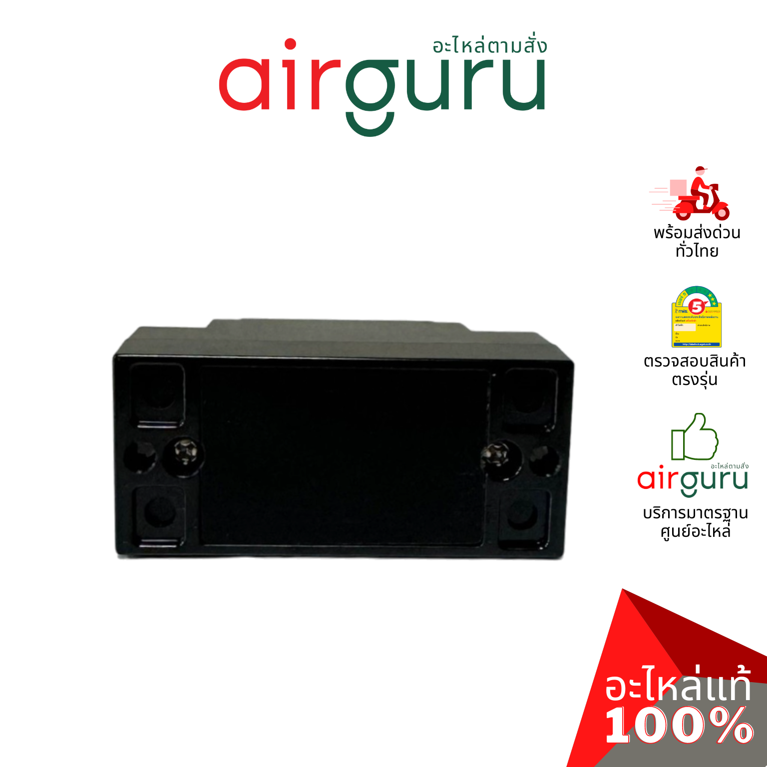 เซฟตี้เบรคเกอร์ 20 แอมป์ SAFETY BREAKER 20A ไฟ 240V เบรกเกอร์ คุณภาพดี มาตรฐานเดียวกับ PANASONIC , PHILIPS แถมน็อตพร้อมติดตั้ง