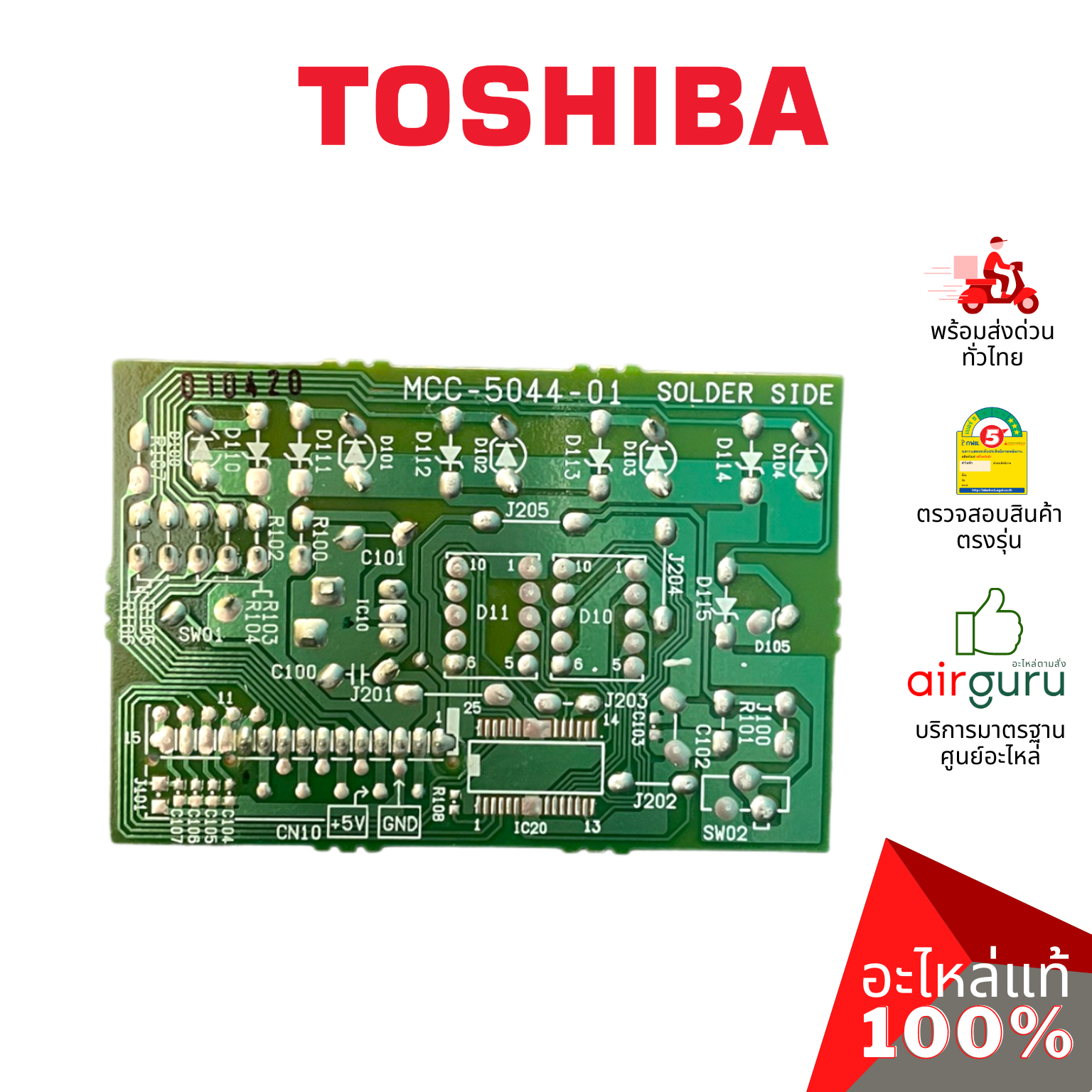แผงรับสัญญาณรีโมท Toshiba รหัส TCTC-43T69736 ** UNIT-LED-ACCEP บอร์ดดิสเพล อะไหล่แอร์ โตชิบา ของแท้