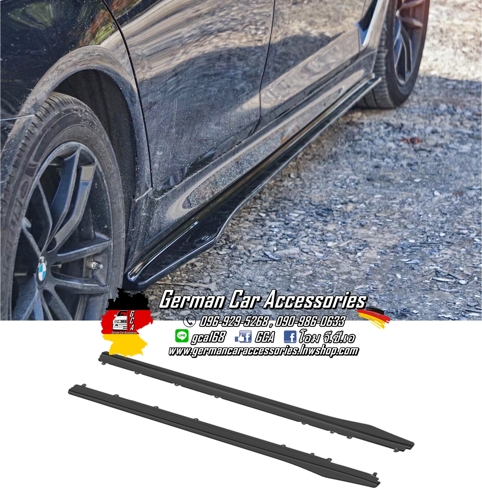 Side Skirts พลาสติกสีดำเงา VTEN แท้ BMW G30