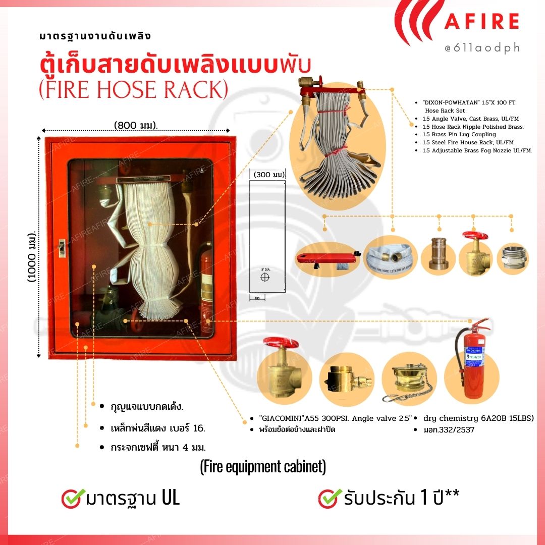 ตู้เก็บสายดับเพลิง FIRE HOSE RACK ขนาด 80x100x30 cm. แบบติดลอยพร้อมอุปกรณ์ มาตฐาน UL